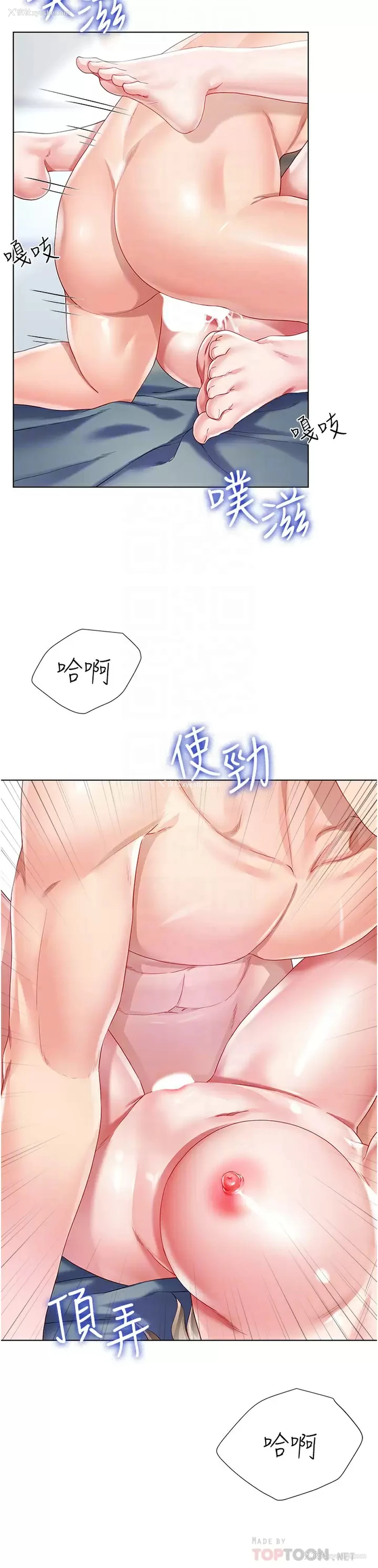 6P - 大嫂的裙子