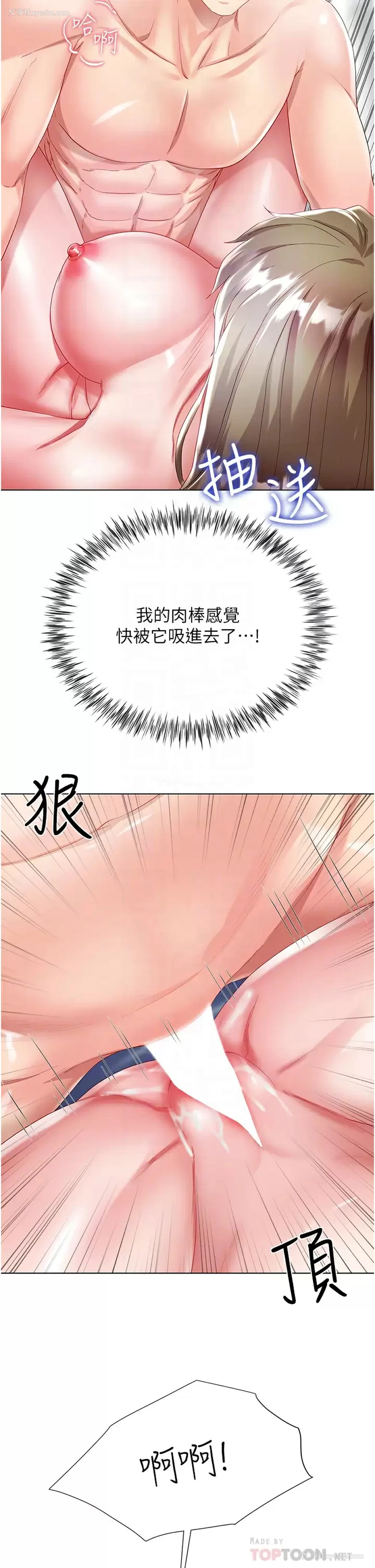 8P - 大嫂的裙子