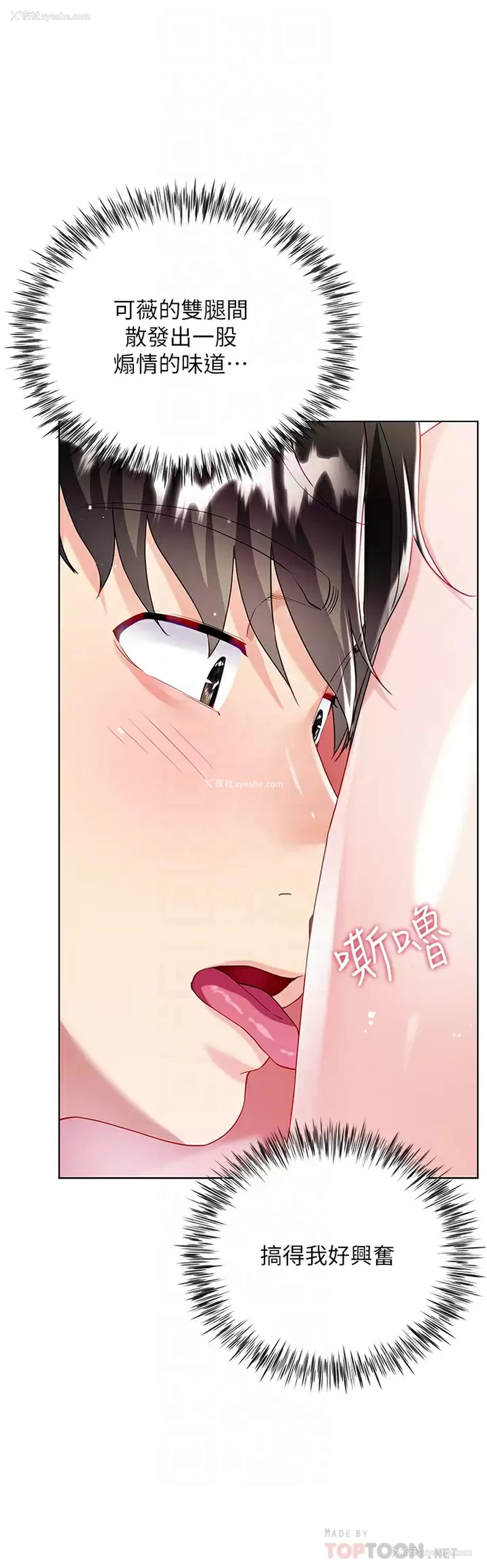 10P - 大嫂的裙子