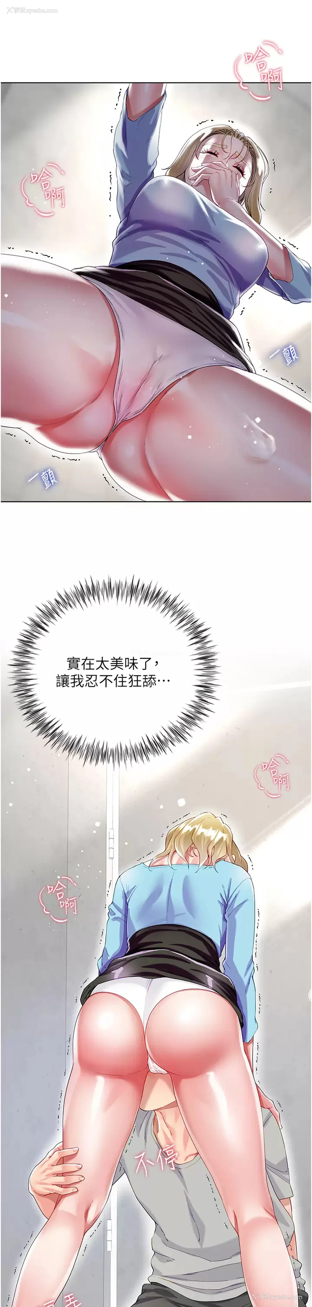 11P - 大嫂的裙子