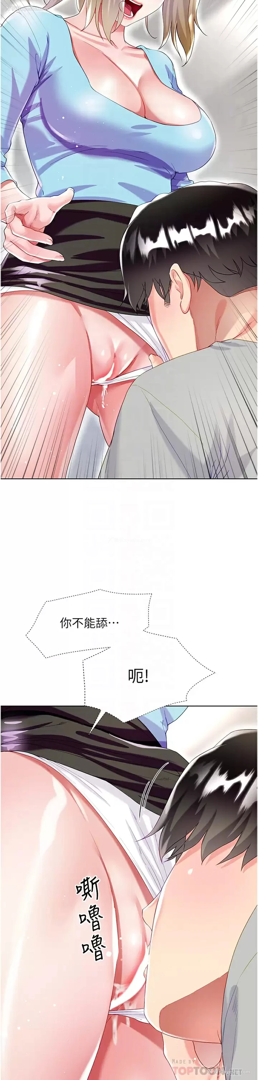 14P - 大嫂的裙子