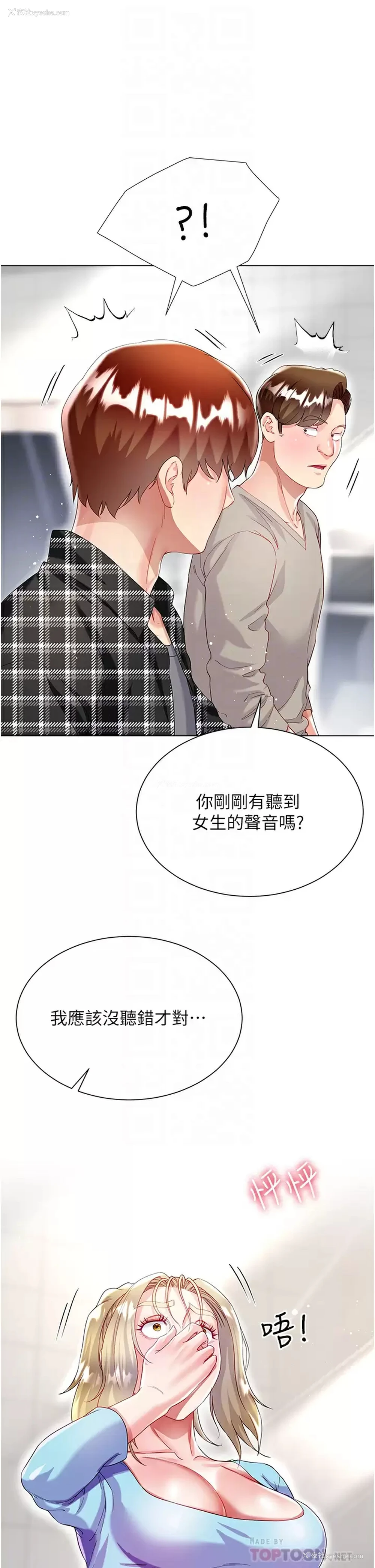 16P - 大嫂的裙子
