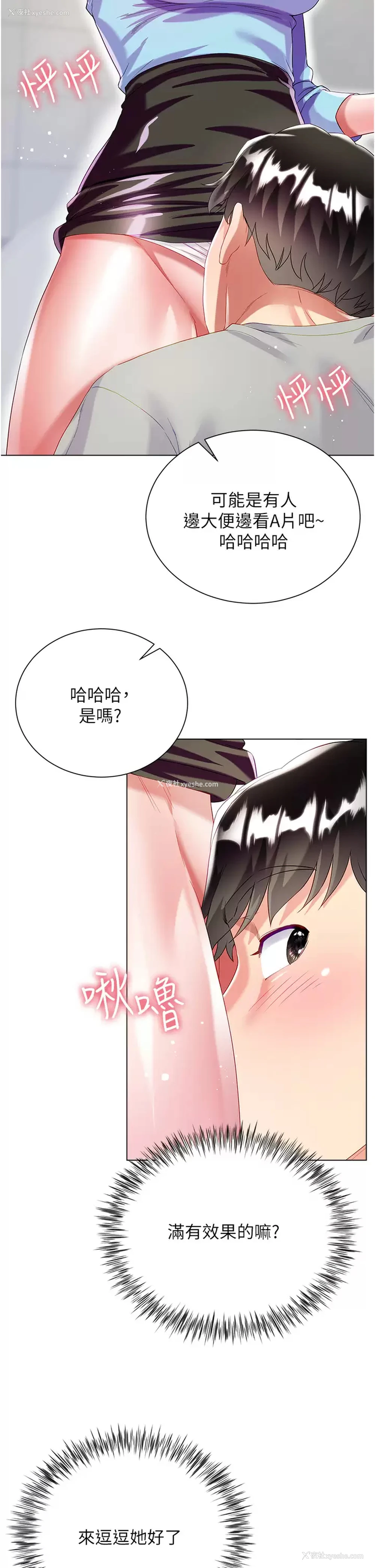 17P - 大嫂的裙子