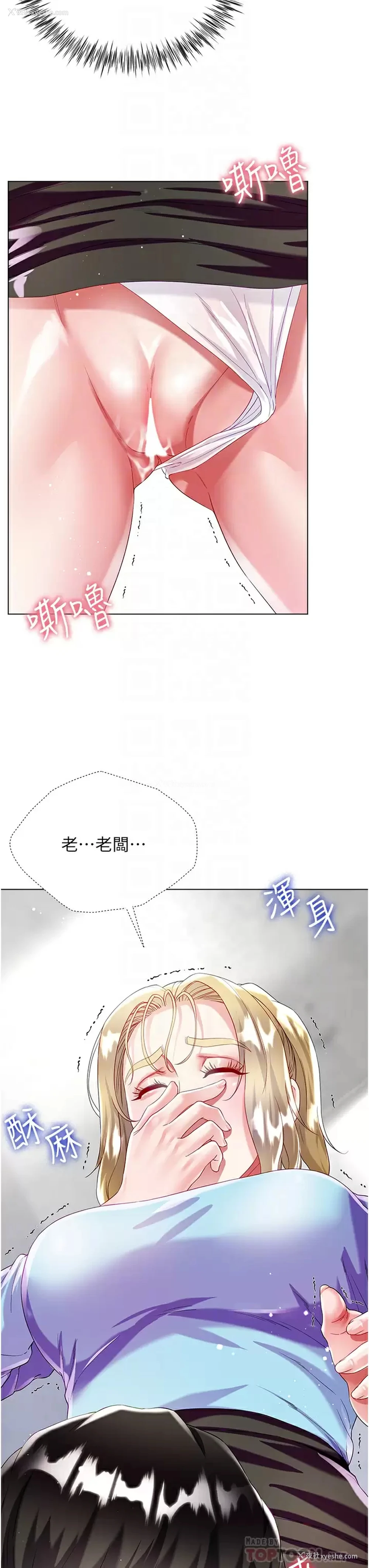 18P - 大嫂的裙子