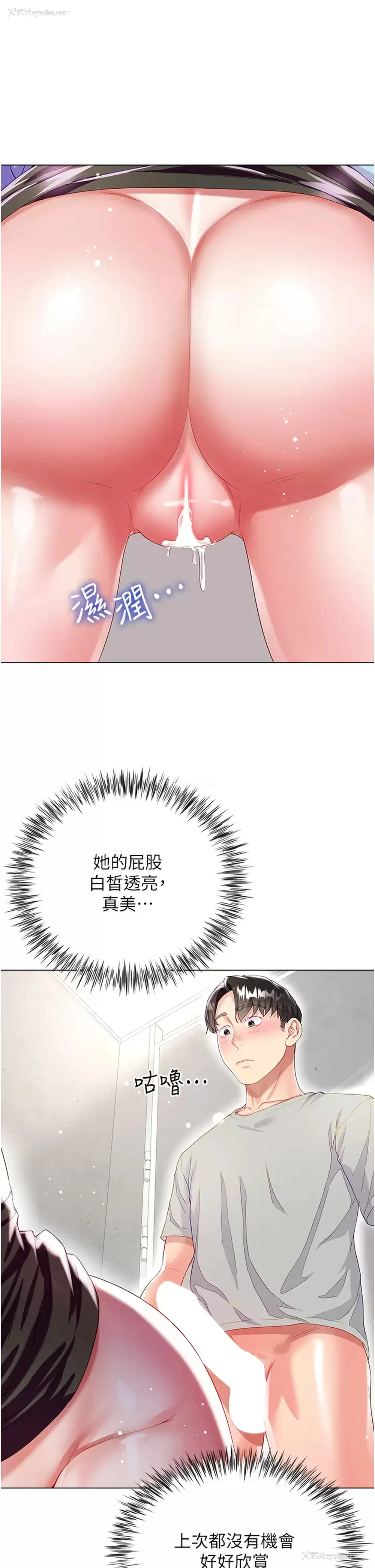 27P - 大嫂的裙子