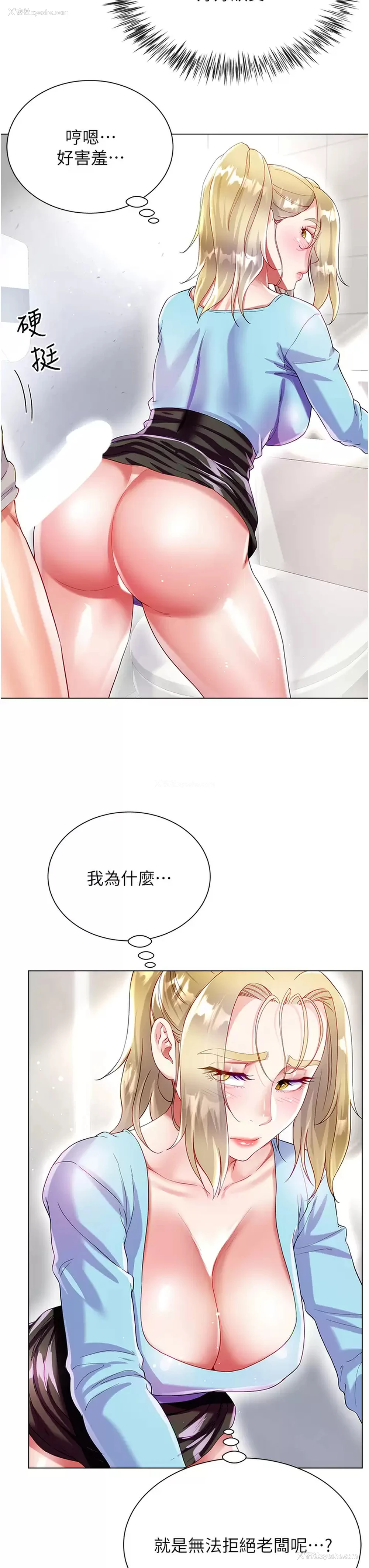 28P - 大嫂的裙子