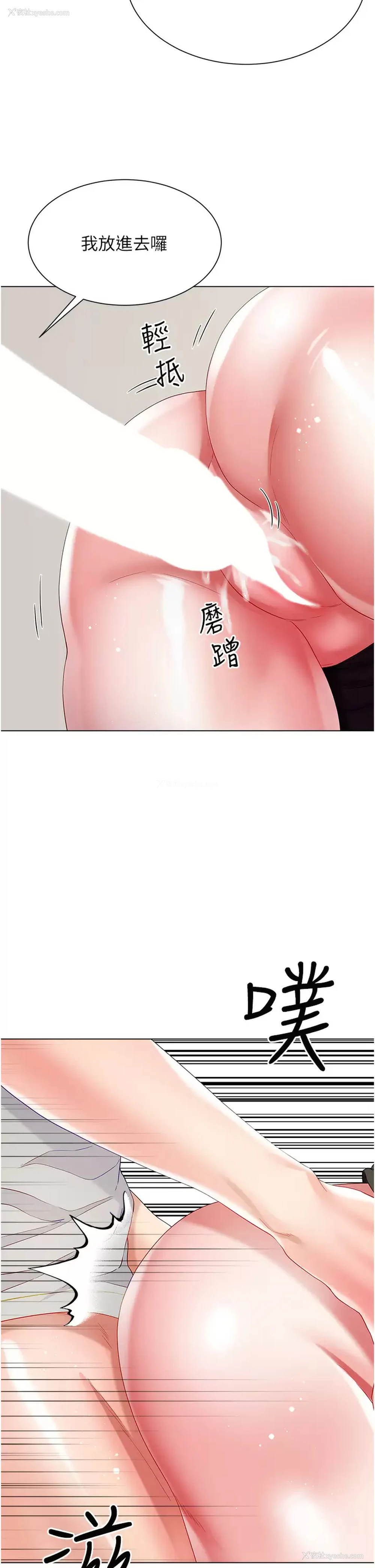 29P - 大嫂的裙子