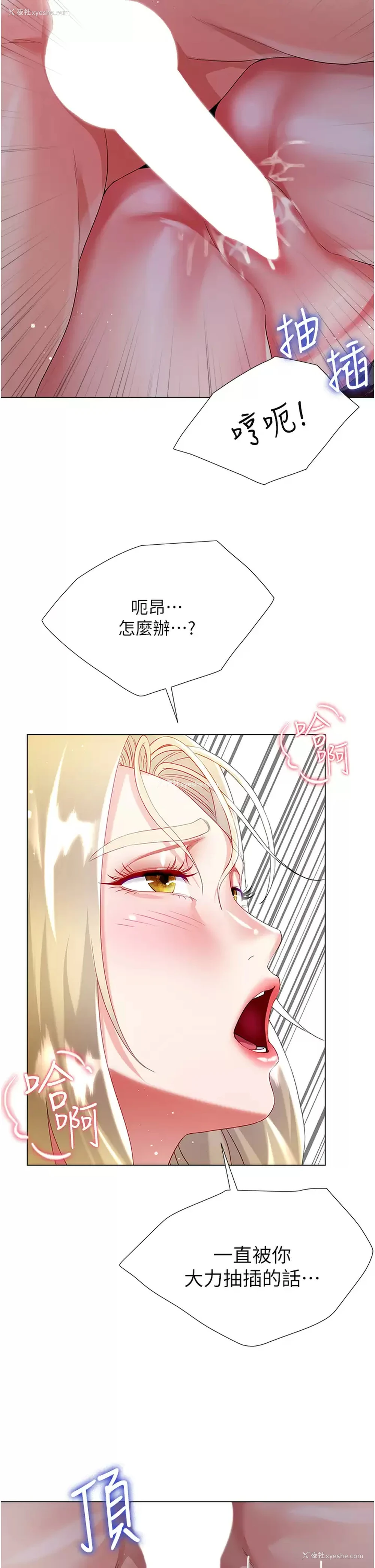 32P - 大嫂的裙子