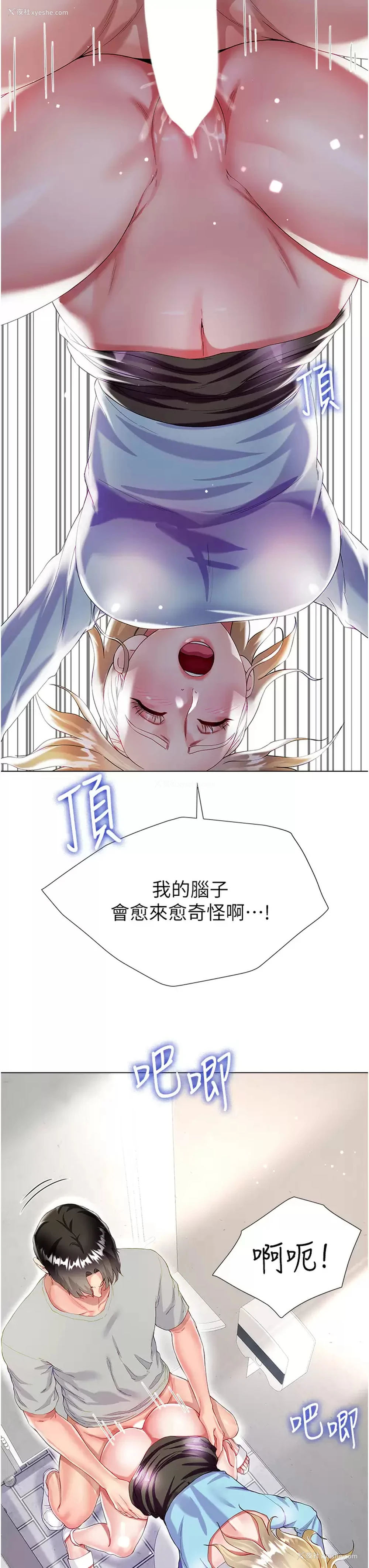 33P - 大嫂的裙子