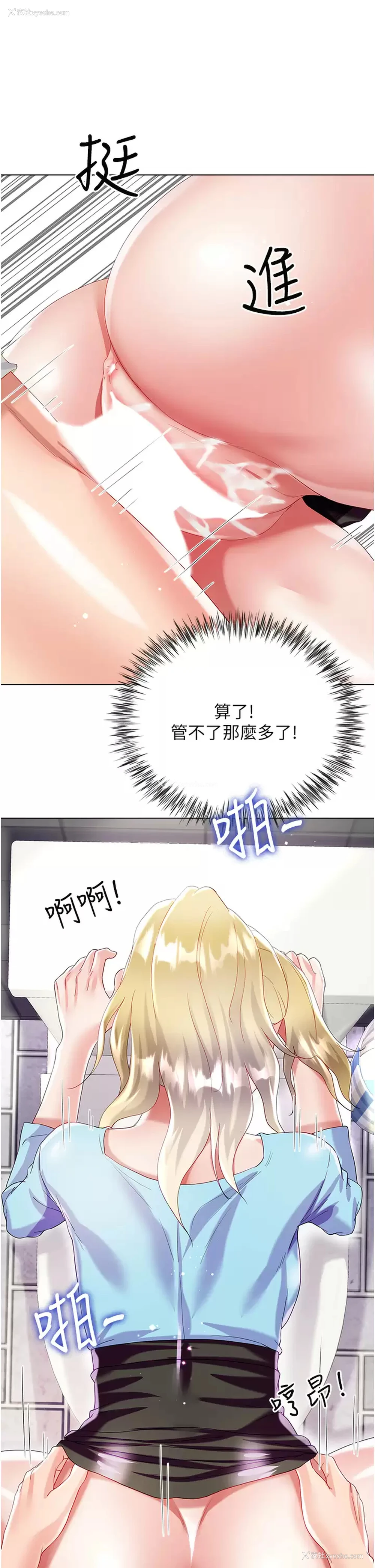 36P - 大嫂的裙子