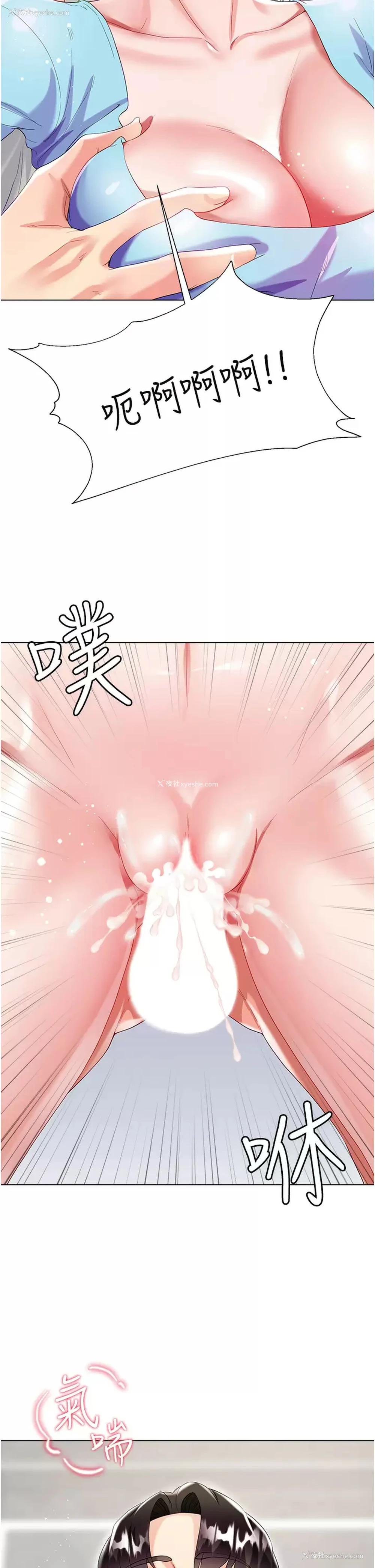 44P - 大嫂的裙子