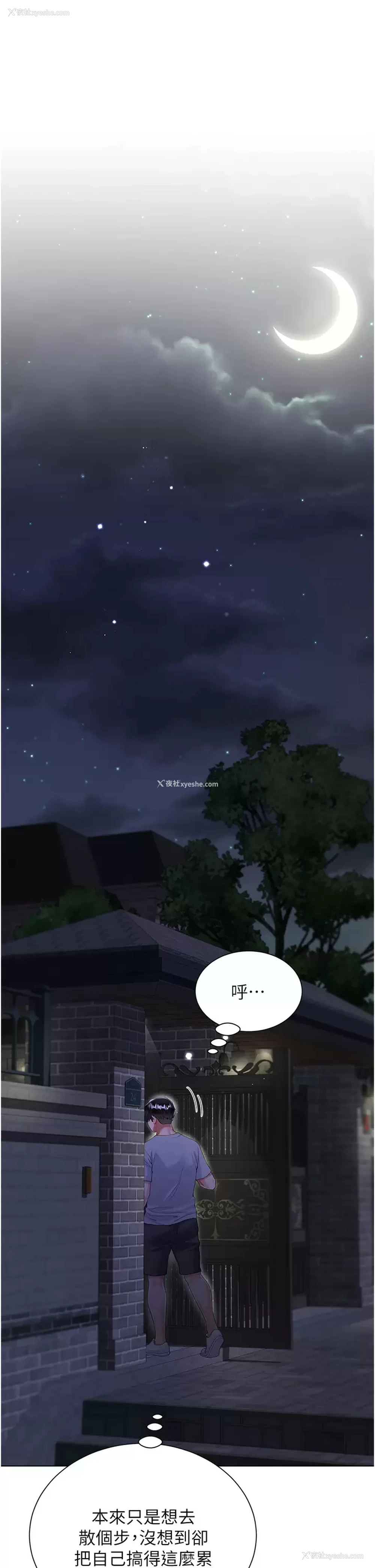 47P - 大嫂的裙子