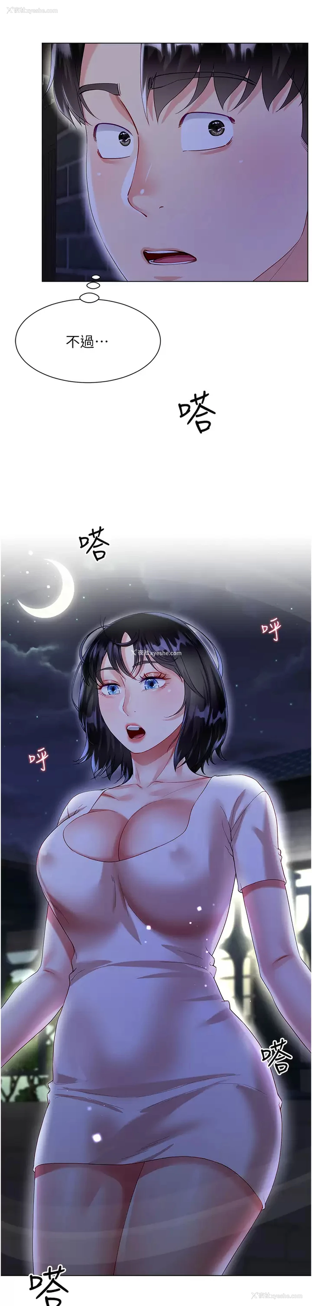 49P - 大嫂的裙子