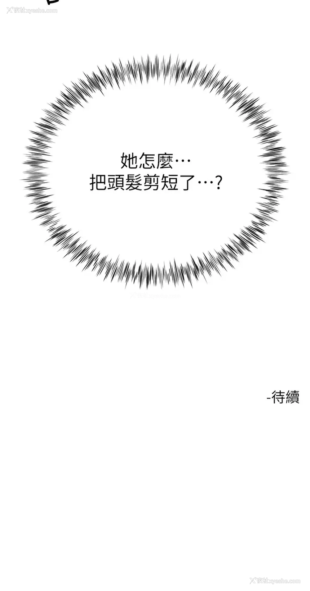 50P - 大嫂的裙子