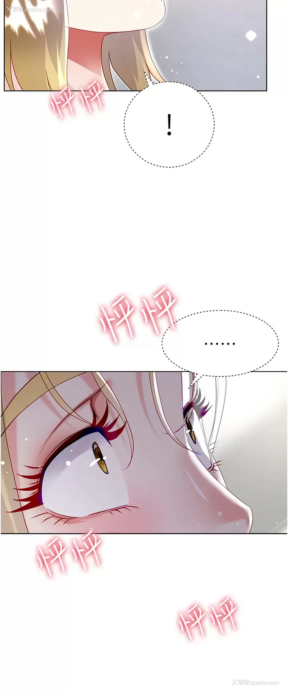5P - 大嫂的裙子