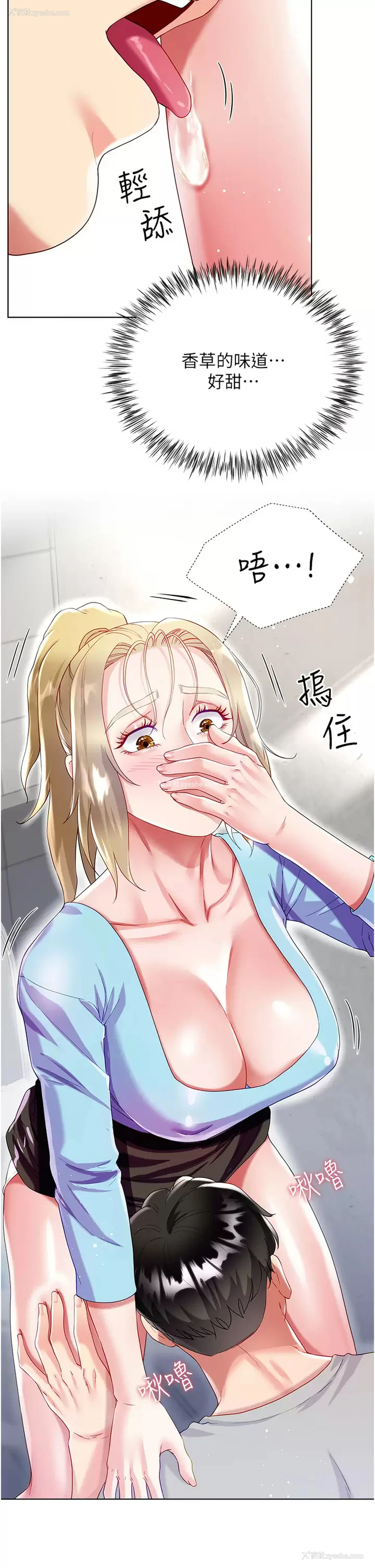9P - 大嫂的裙子