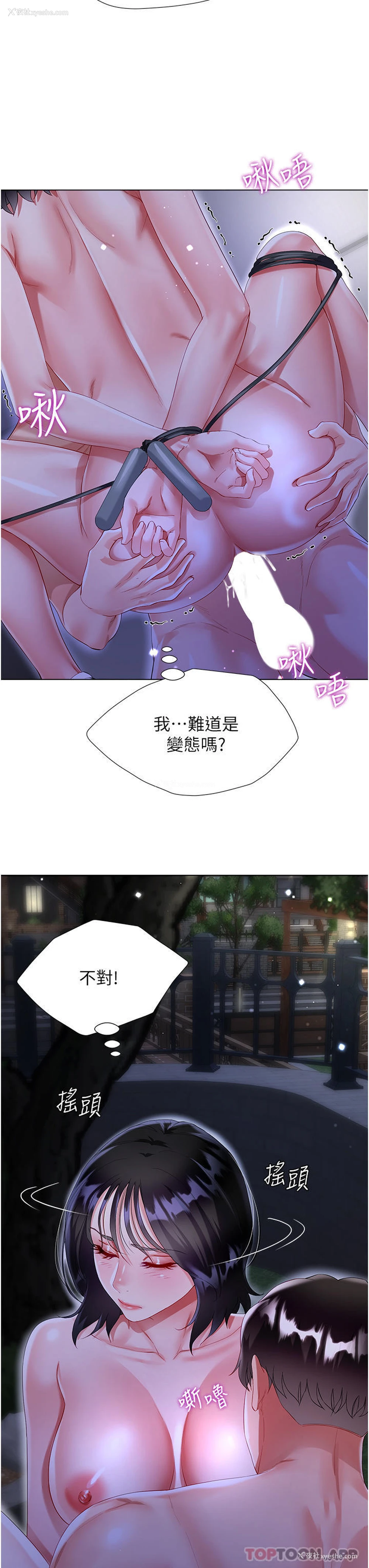 15P - 大嫂的裙子