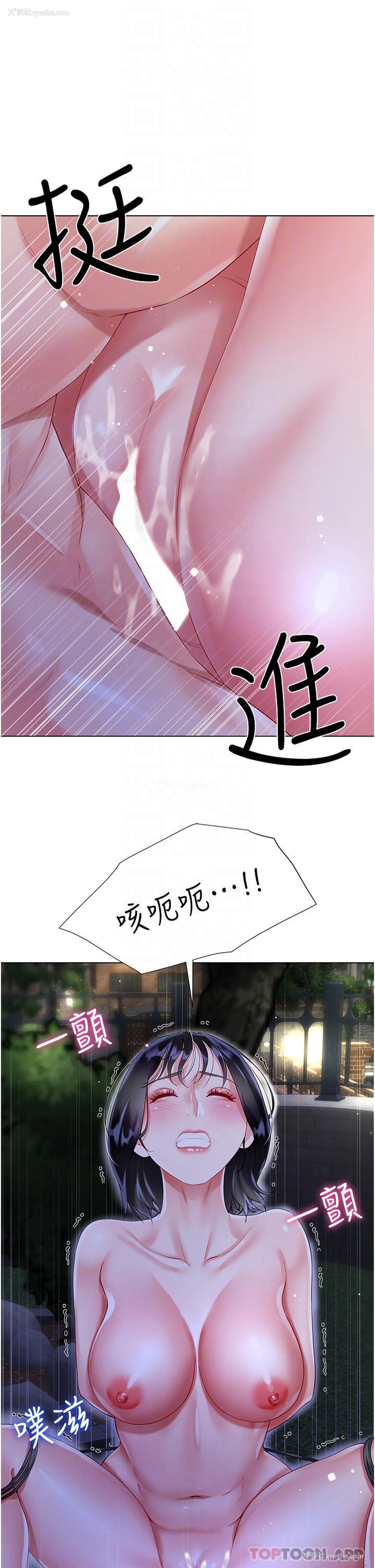 18P - 大嫂的裙子