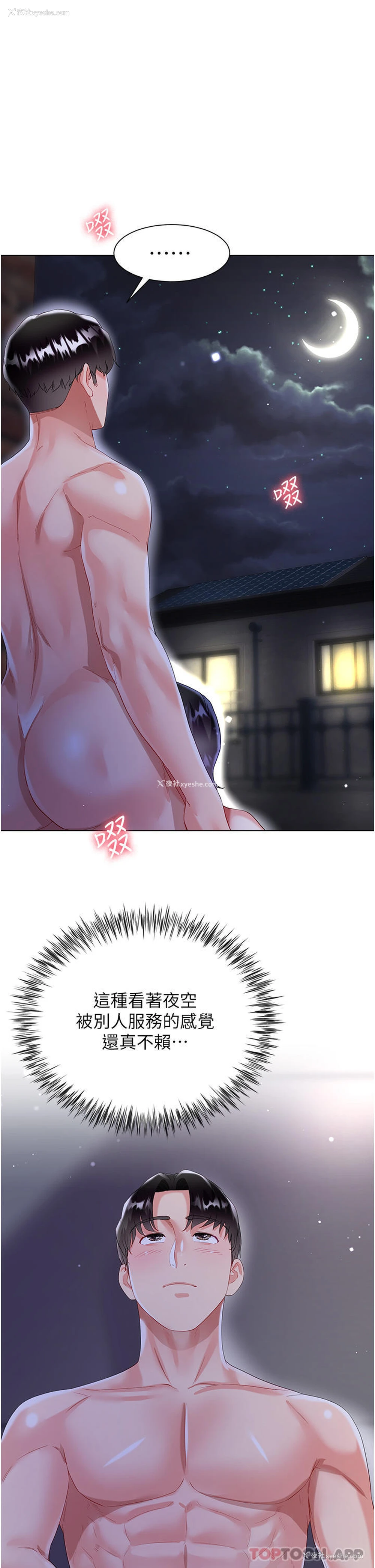 1P - 大嫂的裙子