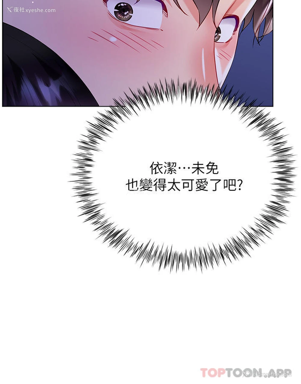22P - 大嫂的裙子