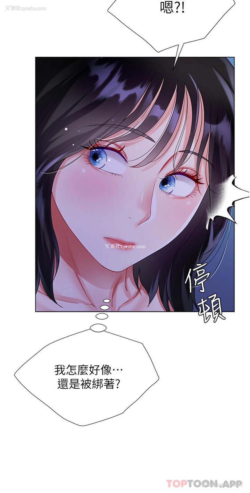 27P - 大嫂的裙子