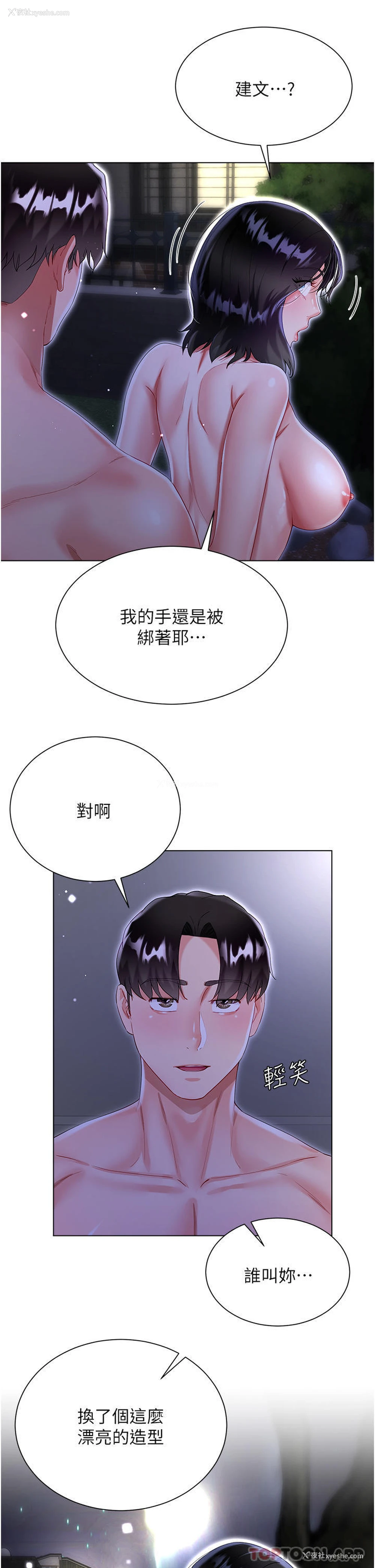 28P - 大嫂的裙子