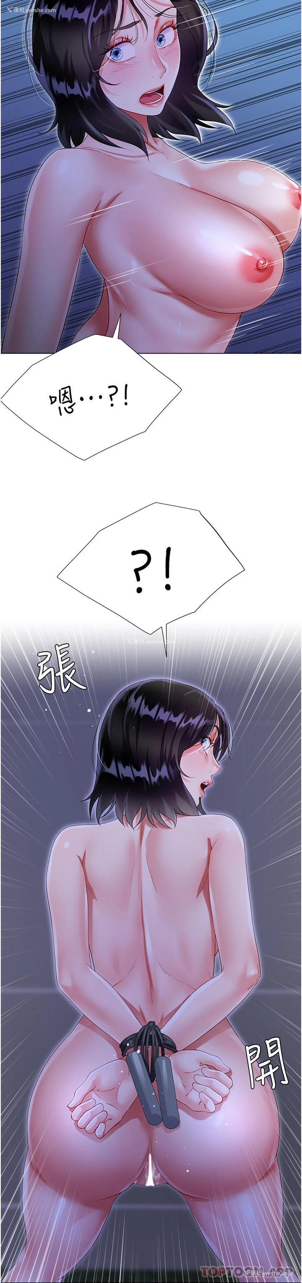 30P - 大嫂的裙子