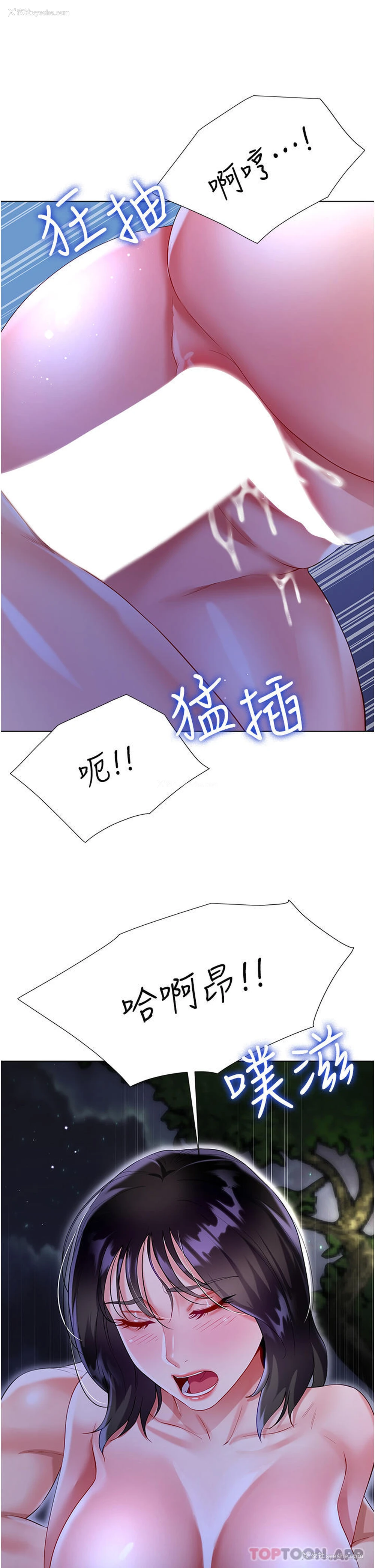 33P - 大嫂的裙子