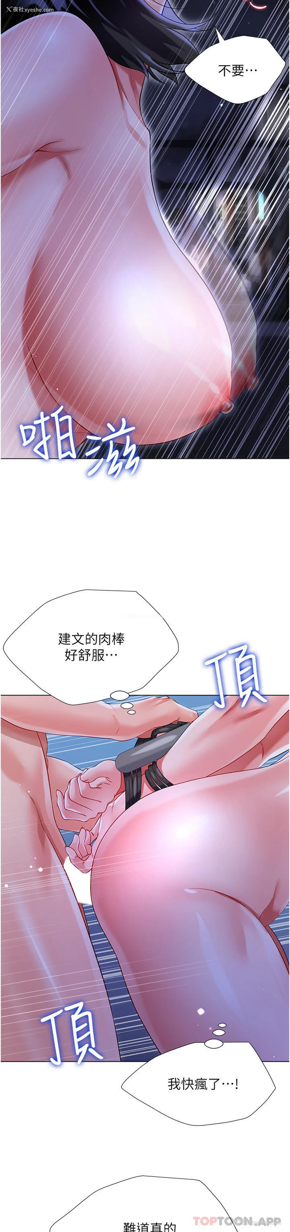 35P - 大嫂的裙子