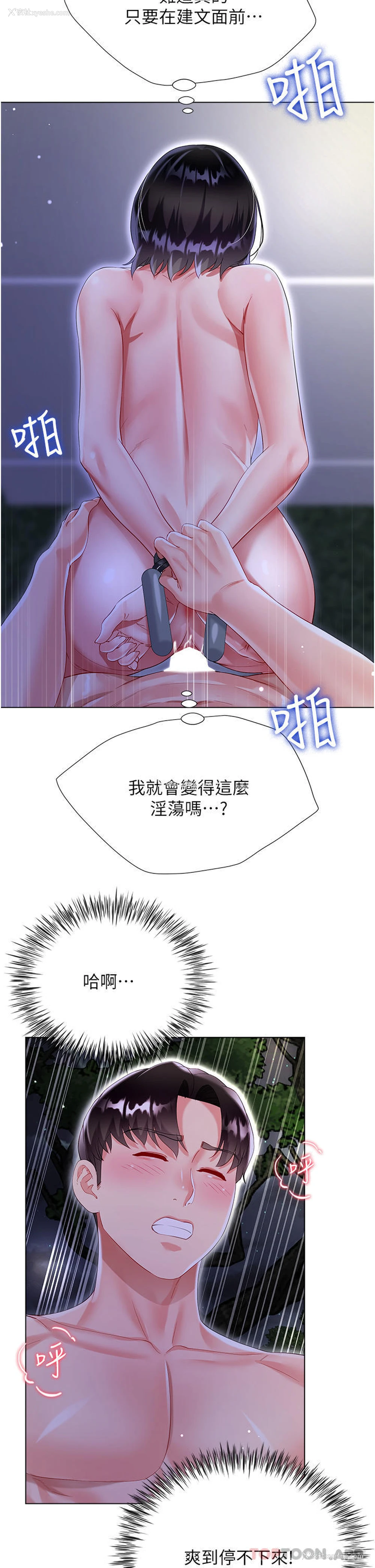 36P - 大嫂的裙子
