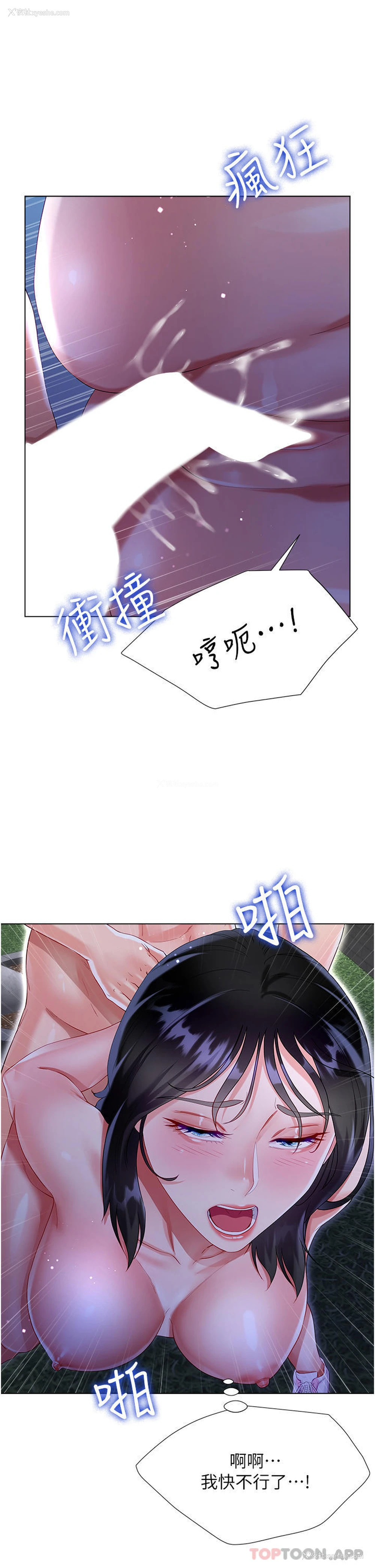 38P - 大嫂的裙子