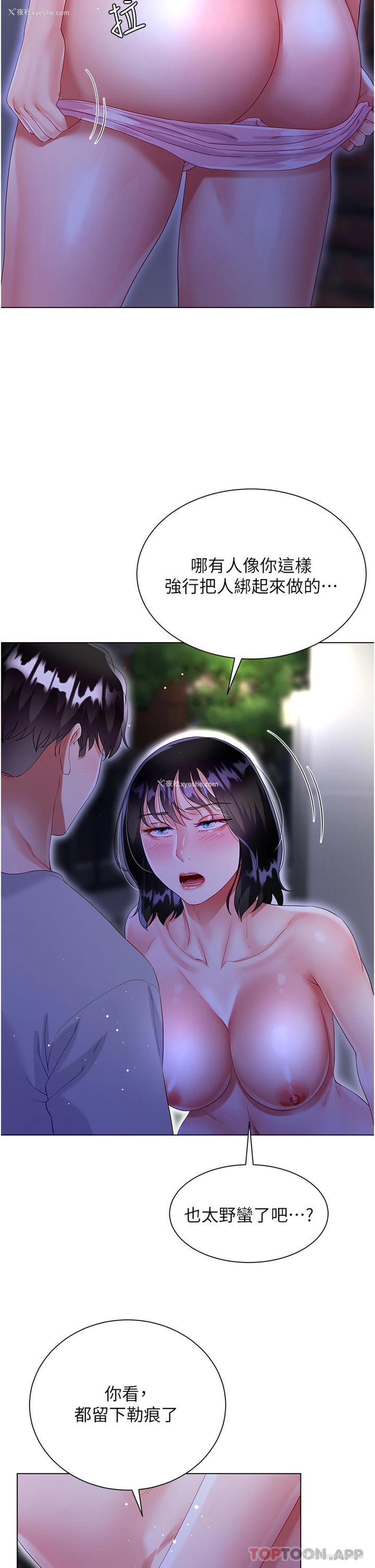 44P - 大嫂的裙子