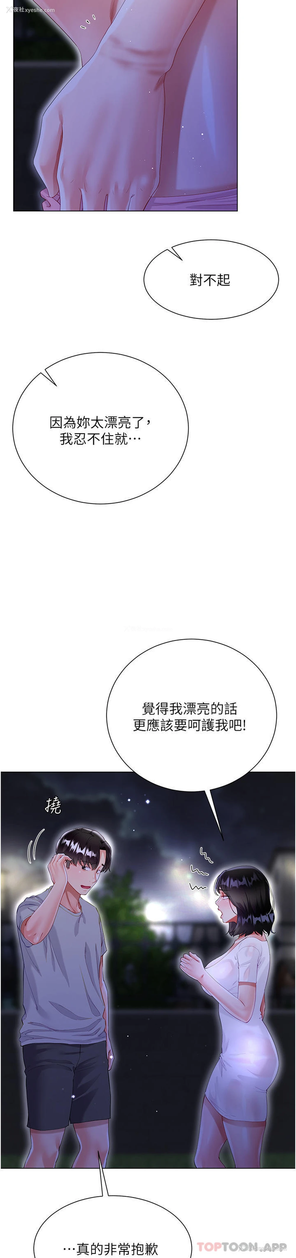 45P - 大嫂的裙子