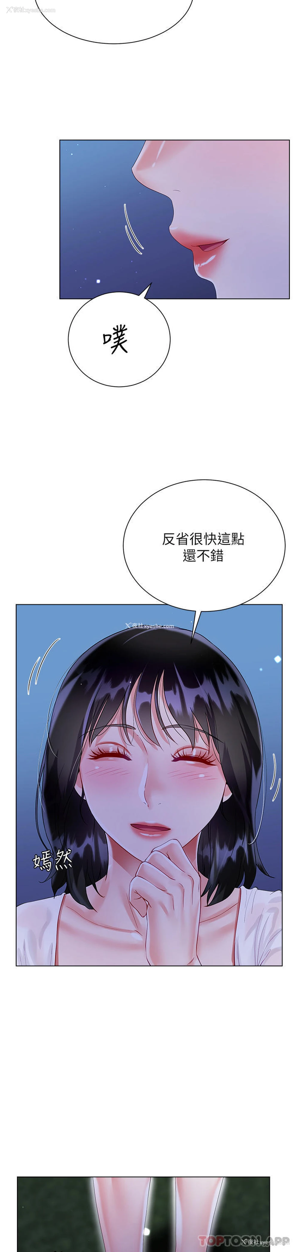 46P - 大嫂的裙子