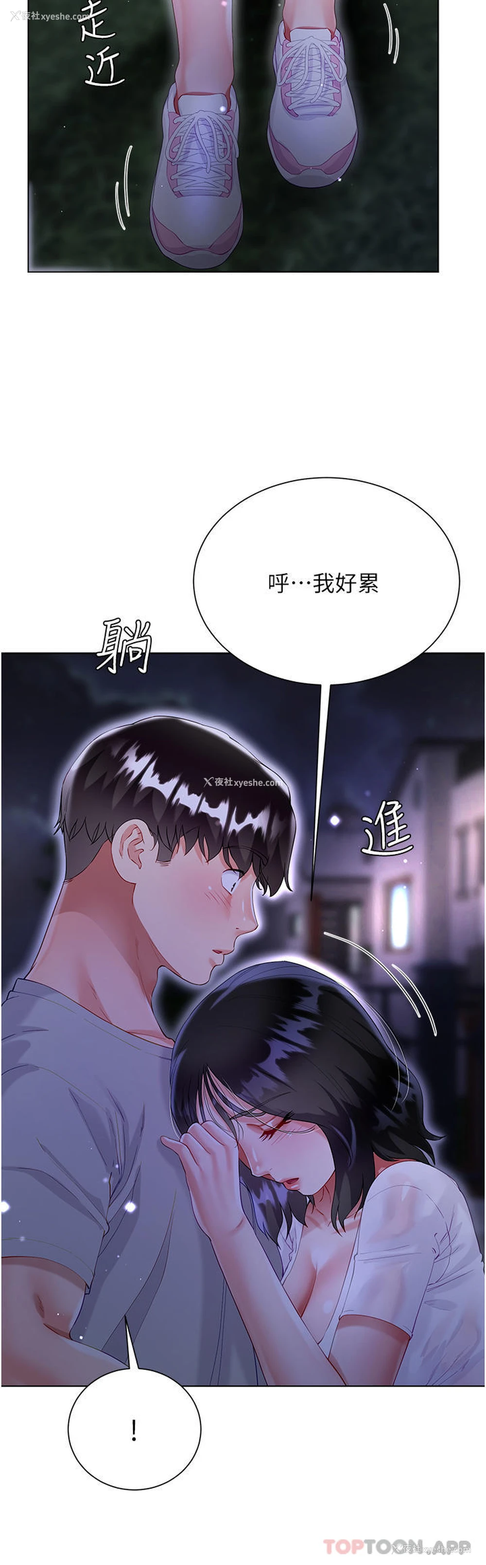 47P - 大嫂的裙子