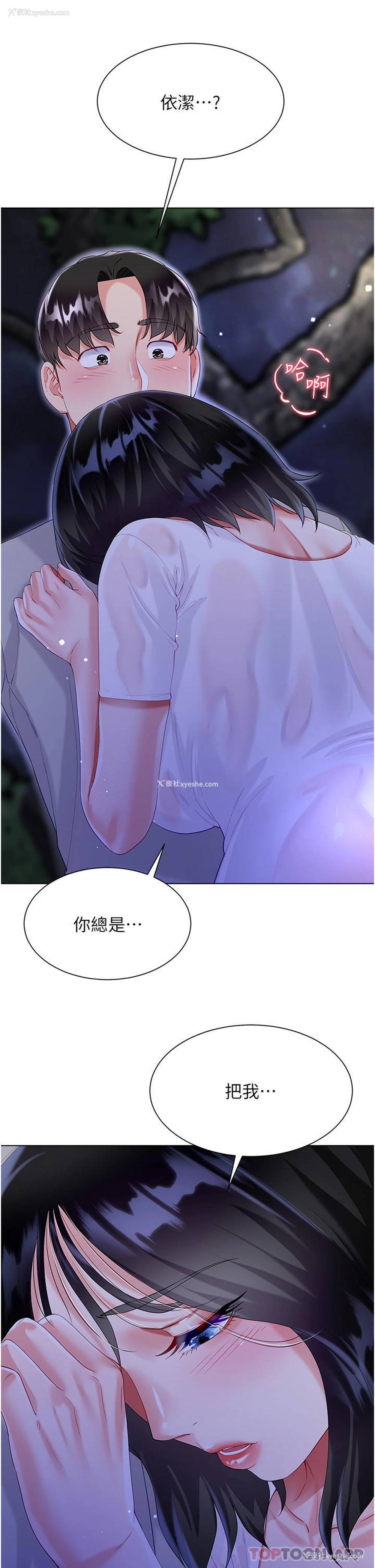 48P - 大嫂的裙子