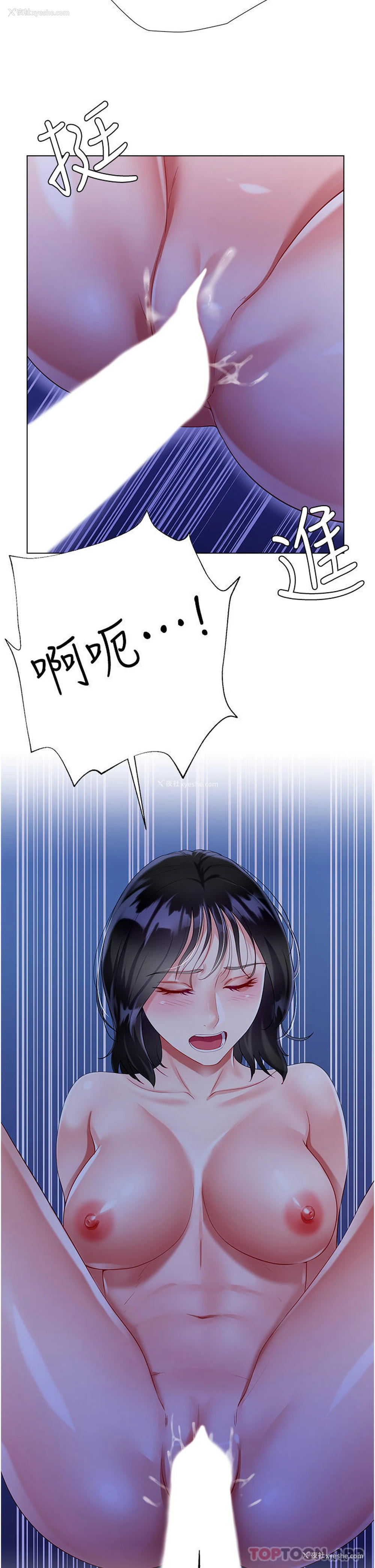 5P - 大嫂的裙子