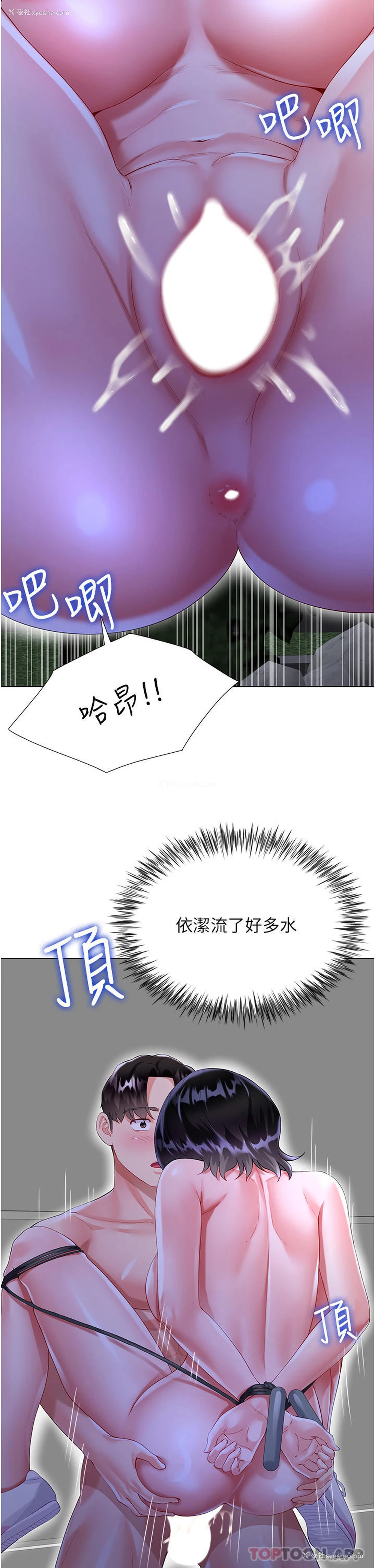 9P - 大嫂的裙子