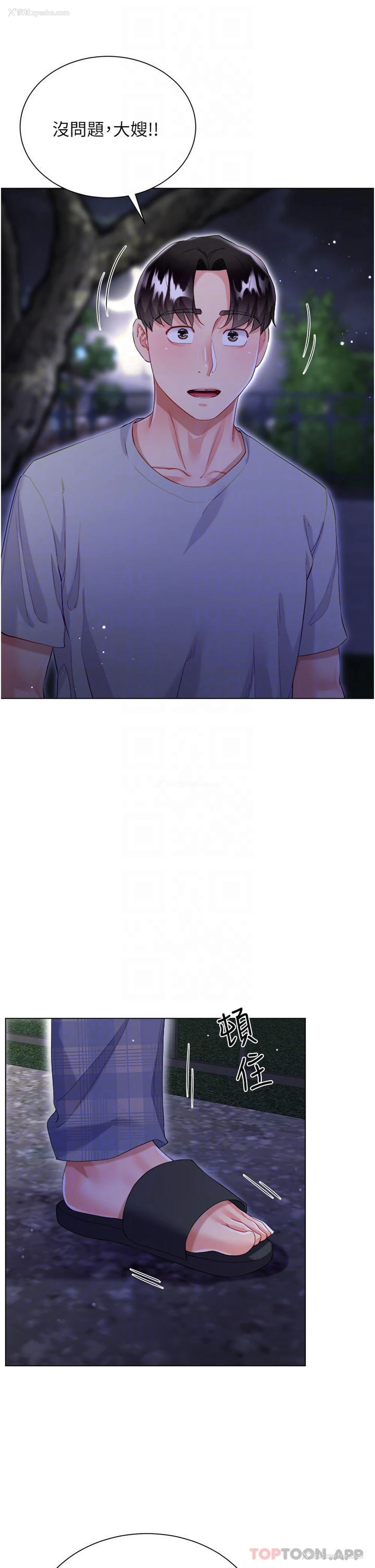 10P - 大嫂的裙子