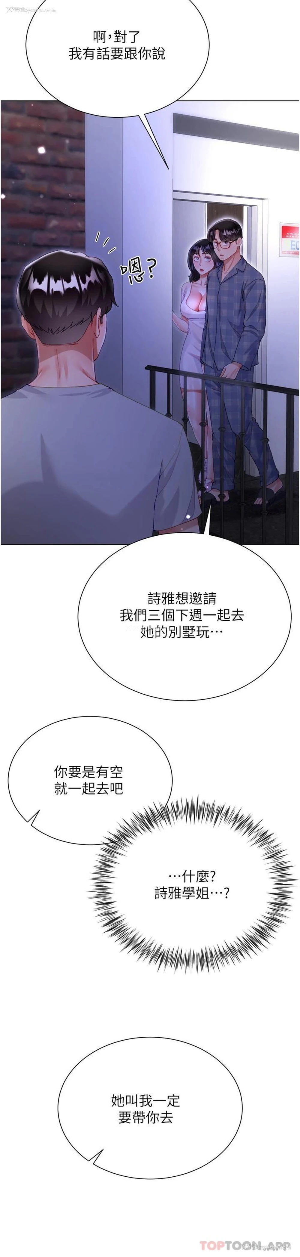 11P - 大嫂的裙子