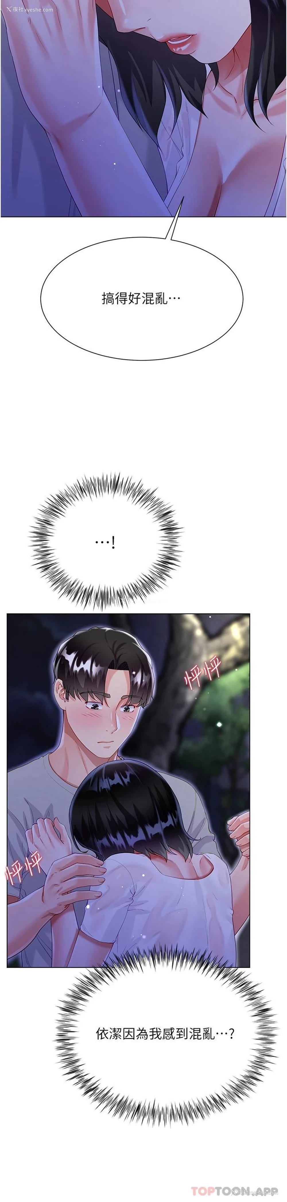 1P - 大嫂的裙子
