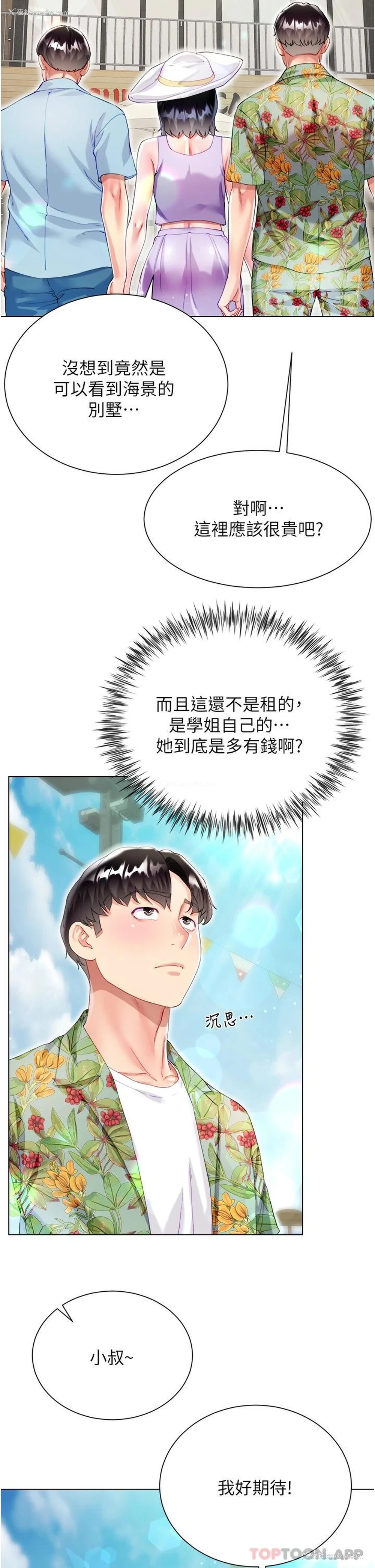21P - 大嫂的裙子