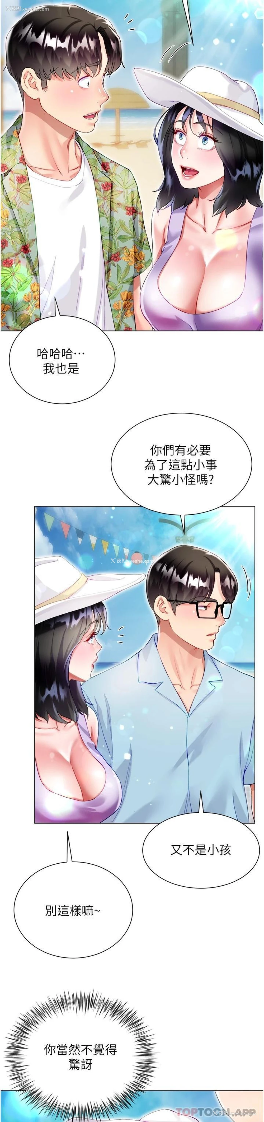 22P - 大嫂的裙子