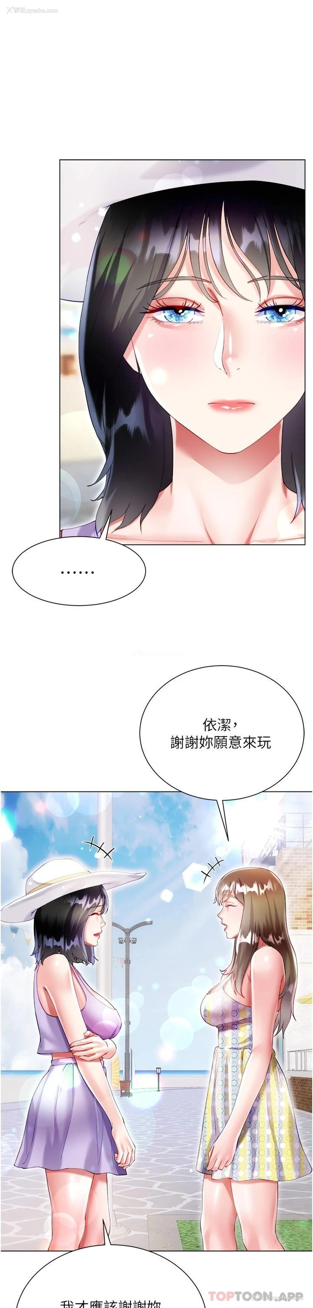 25P - 大嫂的裙子