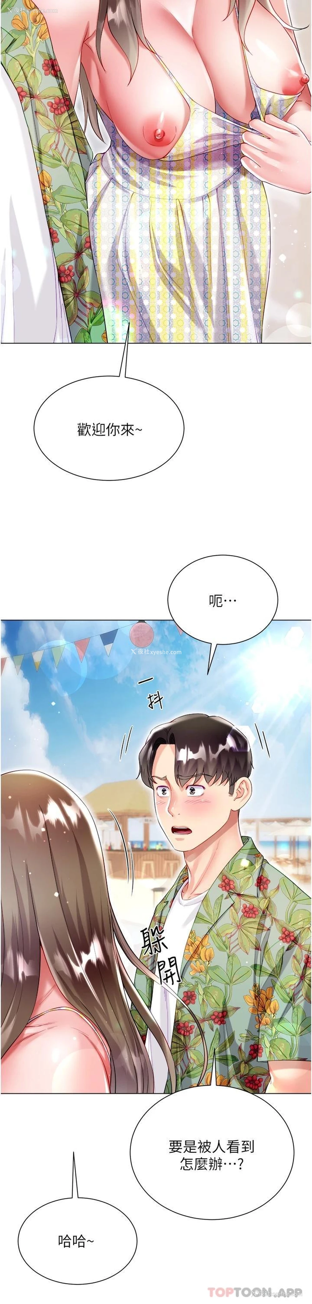 28P - 大嫂的裙子