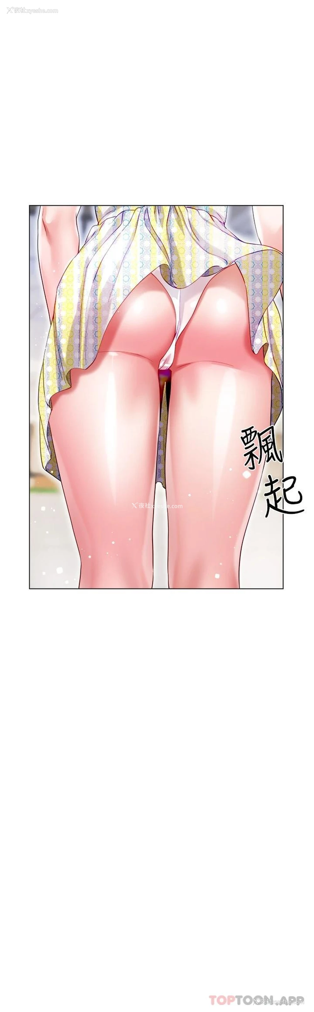 29P - 大嫂的裙子