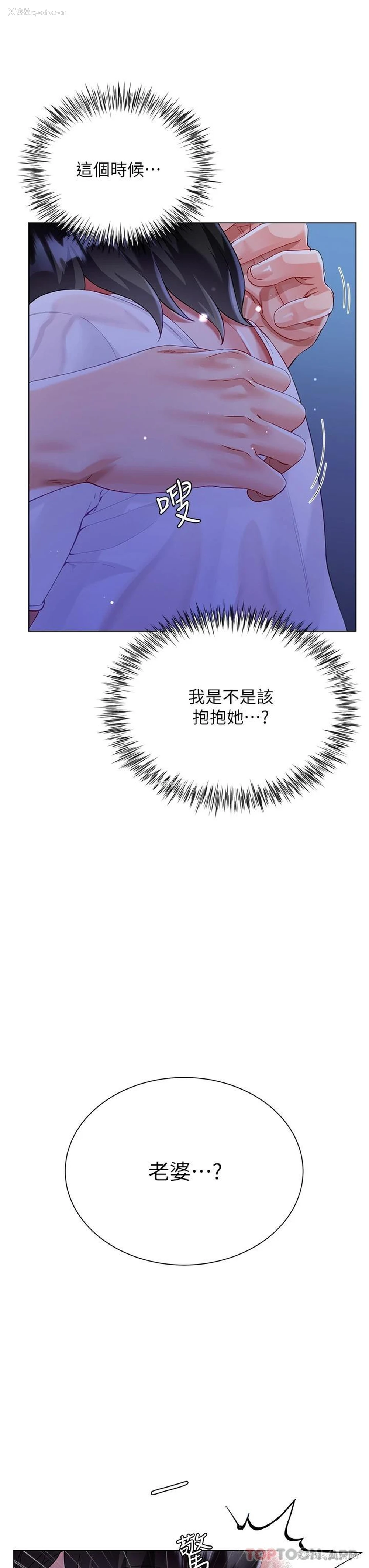 2P - 大嫂的裙子