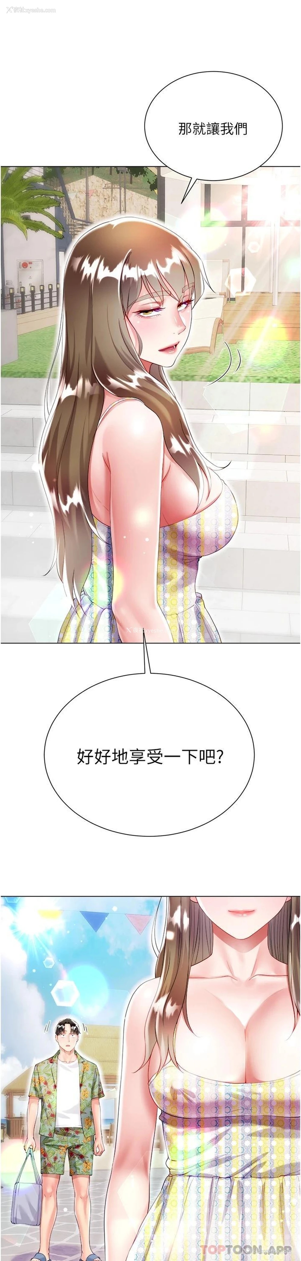 30P - 大嫂的裙子