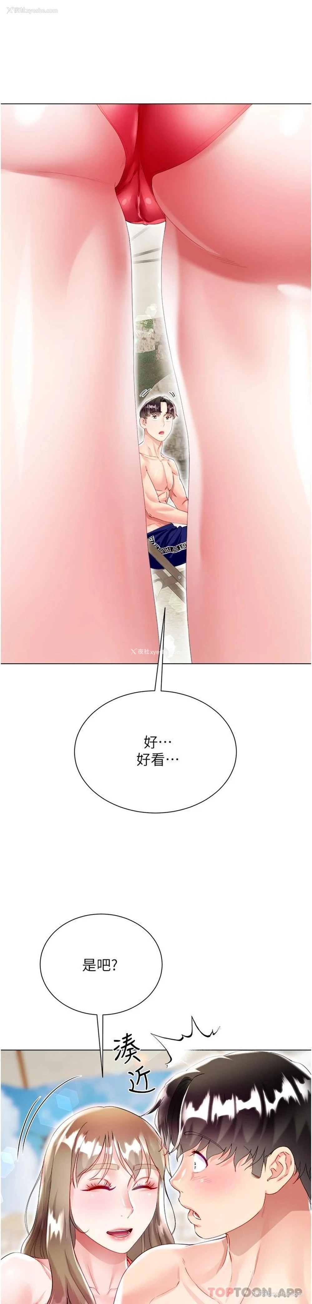 35P - 大嫂的裙子