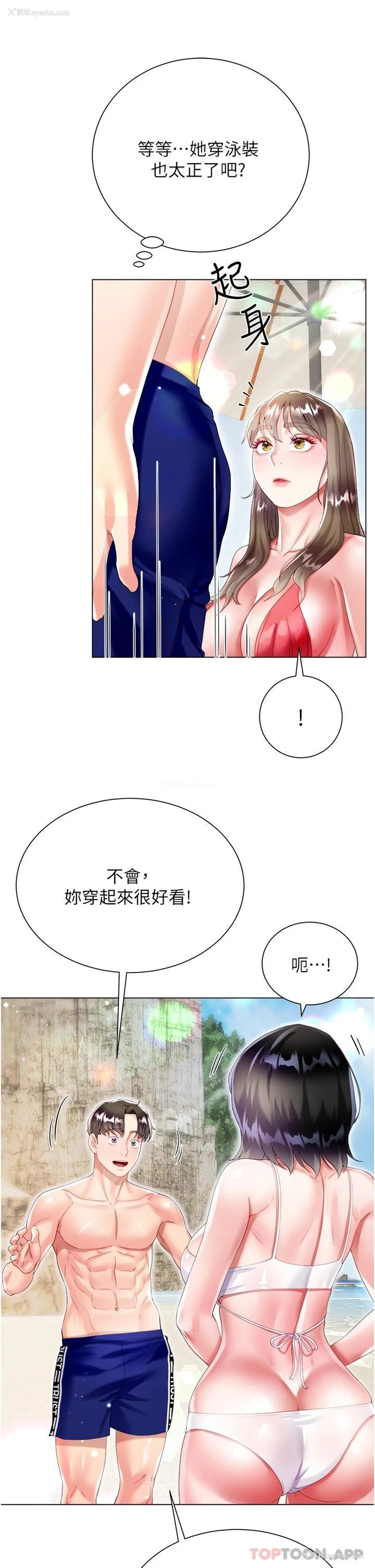 40P - 大嫂的裙子